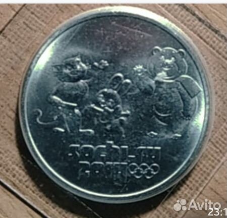 Монеты олимпиады Сочи