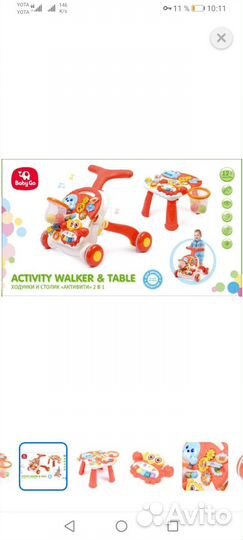 Ходунки -каталка