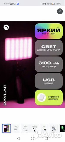 RGB свет мини лампа неоновая для селфи с софтом