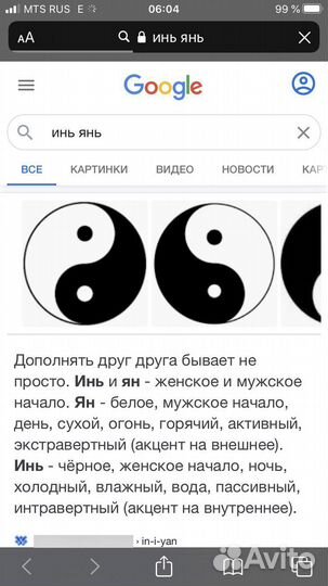 Трафарет инь и ян