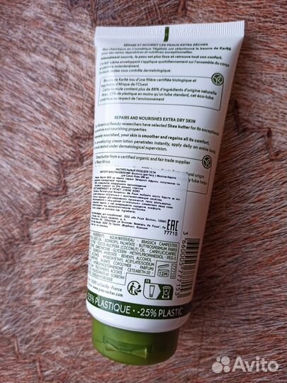 Молочко для тела ив роше, 200 мл