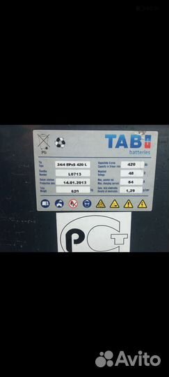 Тяговый аккумулятор