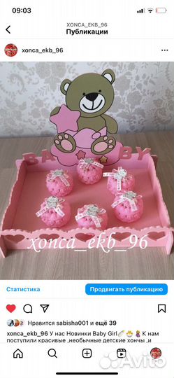 Свадебная хонча