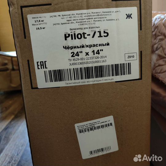 Велосипед Stels Pilot 715, новый