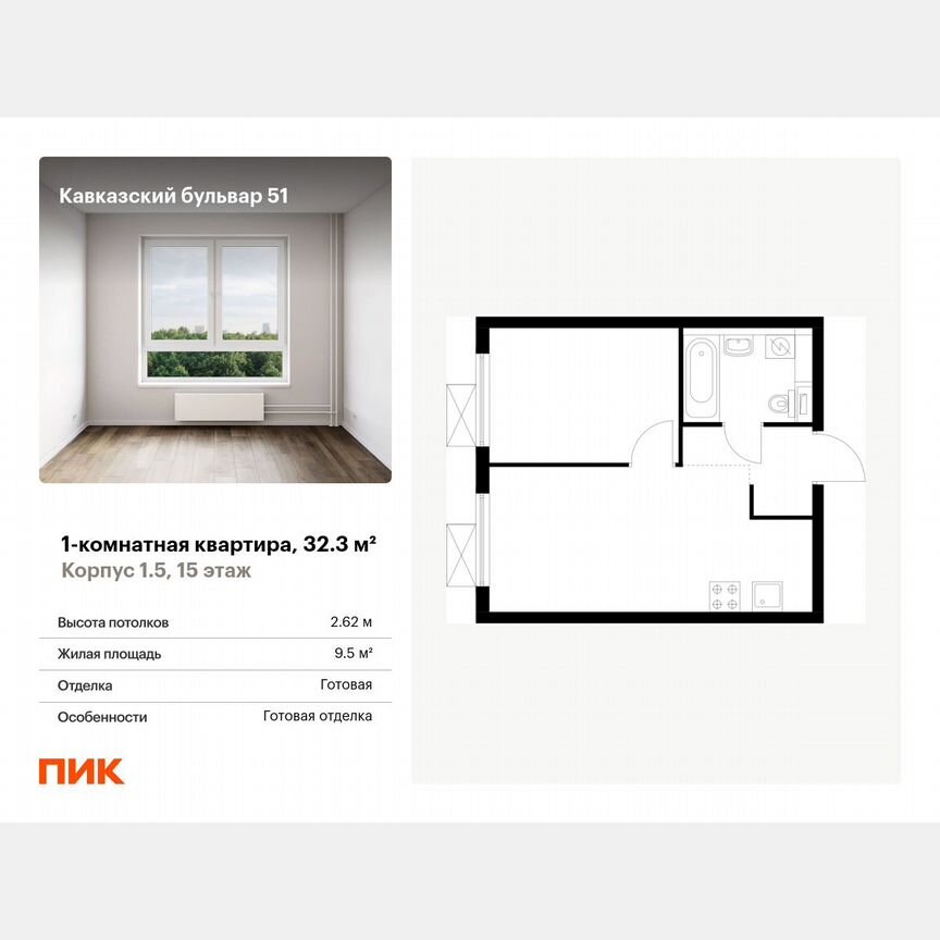 1-к. квартира, 32,3 м², 15/33 эт.