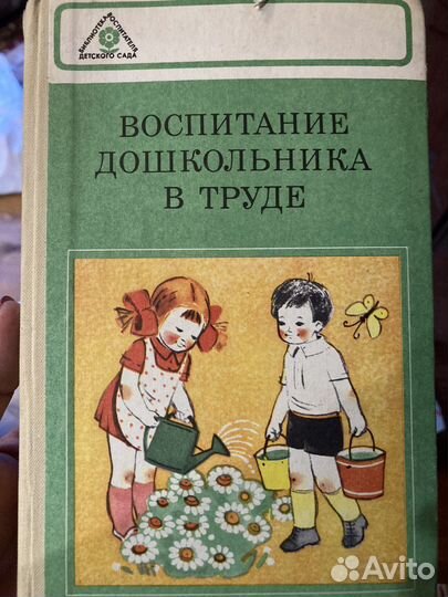 Пособия по дошкольному воспитанию