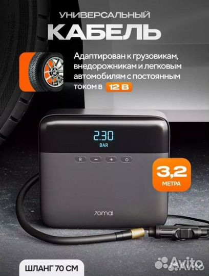 Компрессор автомобильный Xiaomi 70mai tp03