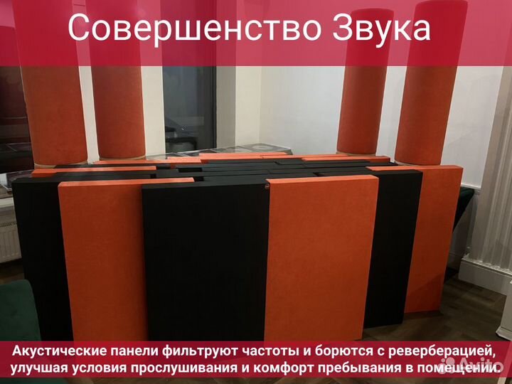 Акустические панели