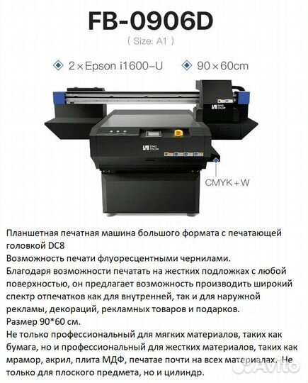 Принтер DTF и DTG с автоматической обработкой
