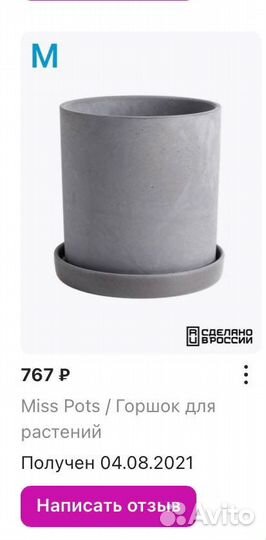 Кашпо/горшок для растений