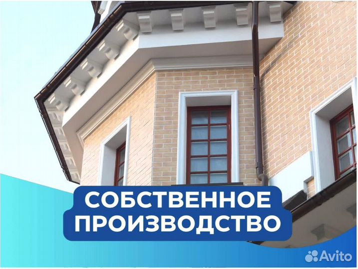 Фасадный декор. Молдинги