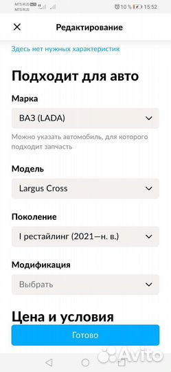 Накладка переднего бампера правая largus cross