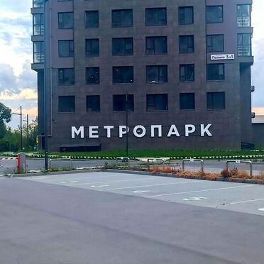 Машиноместо, 15 м²