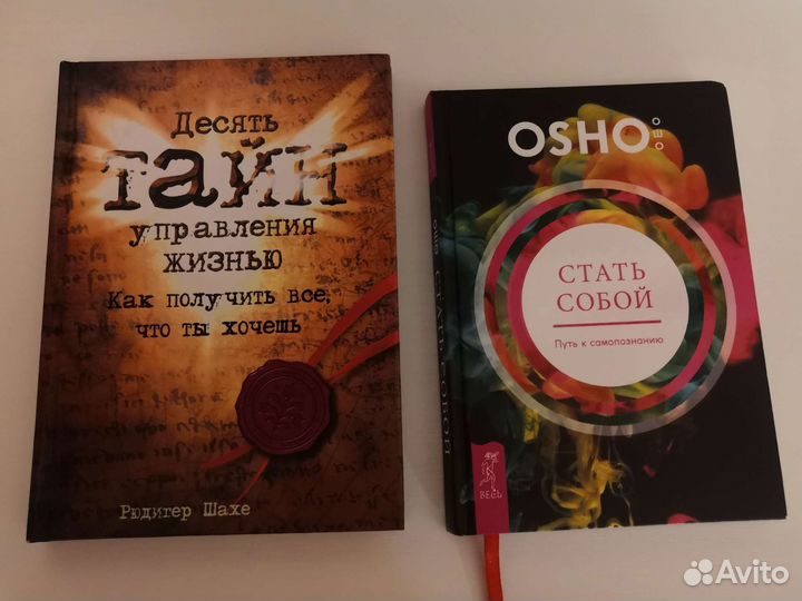 Эзотерика, саморазвитие, самопознание, йога