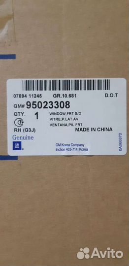 Стекло двери передней правой Chevrolet Orlando