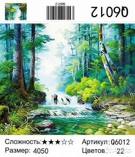 Картина по номерам 40x50 Быстрая река в густом лес