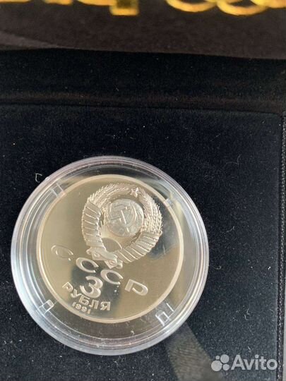 3 рубля пруф