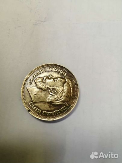 Коллекционная монета