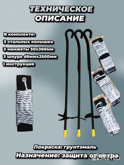 Анкер для растяжки деревьев комплект terra line