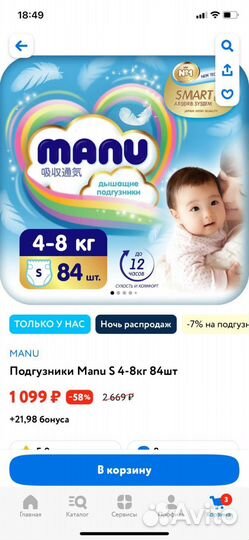 Подгузники