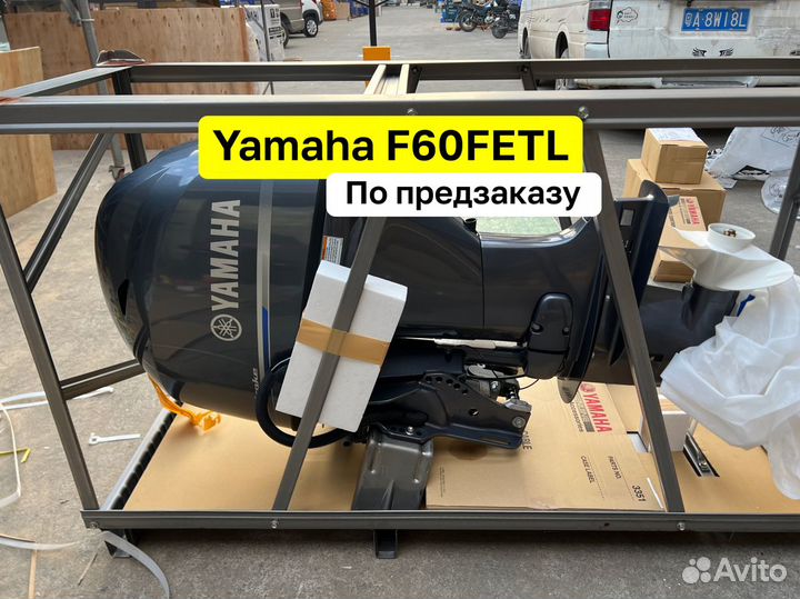 Лодочный мотор Yamaha F60 fetl Новый