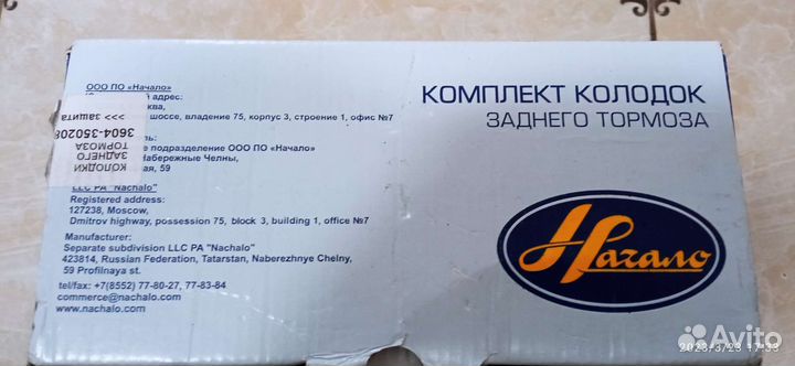 Тормозные колодки задние новые