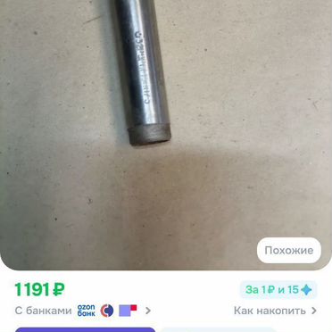 Фреза концевая 36 мм