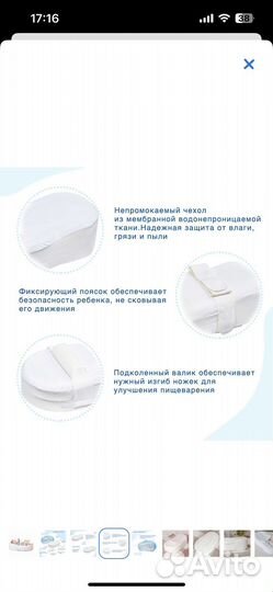 Подушка-позиционер, кокон