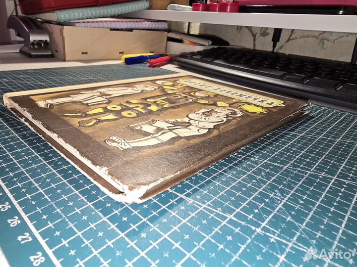 Книга.Г.Струмский Наско-Почемучка 1974