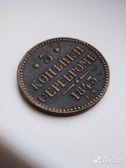 Царские монеты