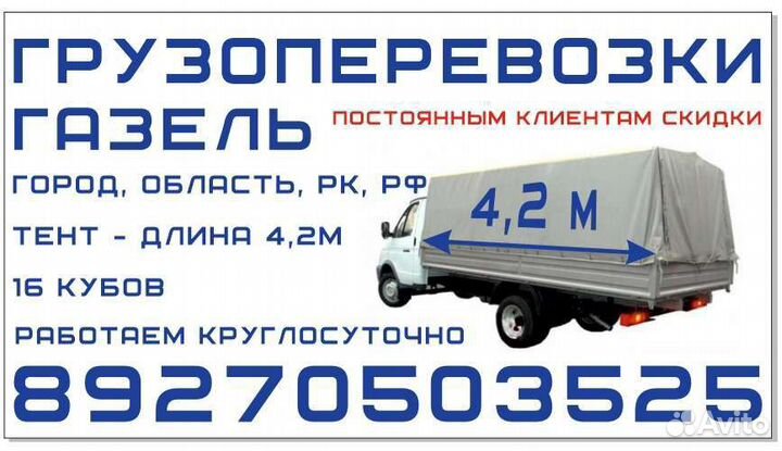 Грузо перевозки