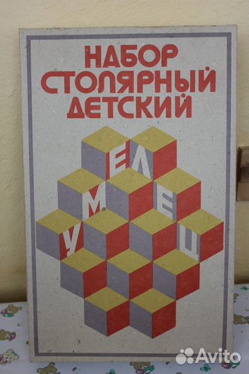 Набор столярный детский умелец в родной коробке СС