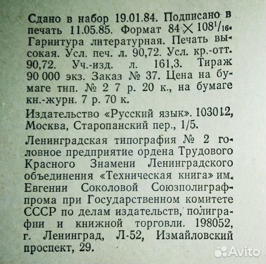 Англо-русский словарь Мюллера