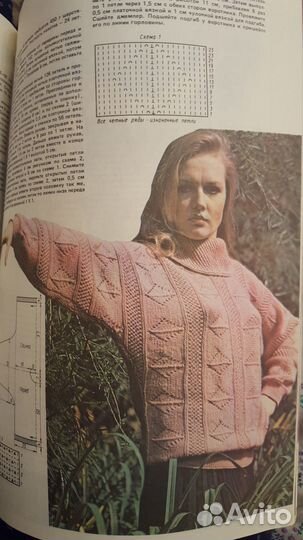 Вязание журнал