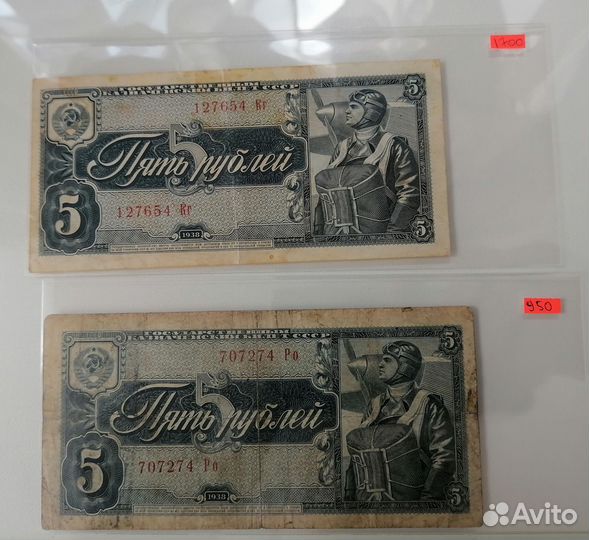 Купюры ранний СССР, лотереи ВОВ