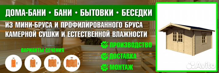 Беседка из минибруса, летние домики, дачи, туалеты