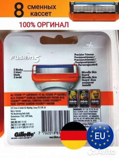 Сменные кассеты gillette fusion 5