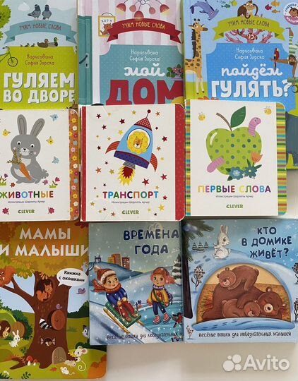 Детские книги Clever Стрекоза Bimbimon