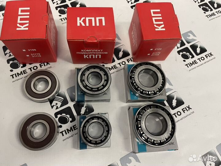 Комплект подшипников кпп завод ваз 2170 2108 2110