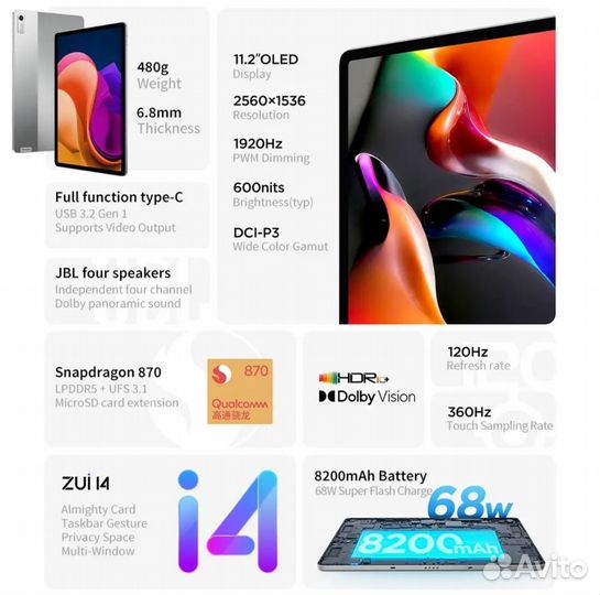 Lenovo Xiaoxin Pad Pro 2022 (Snapdragon 870) 8/128