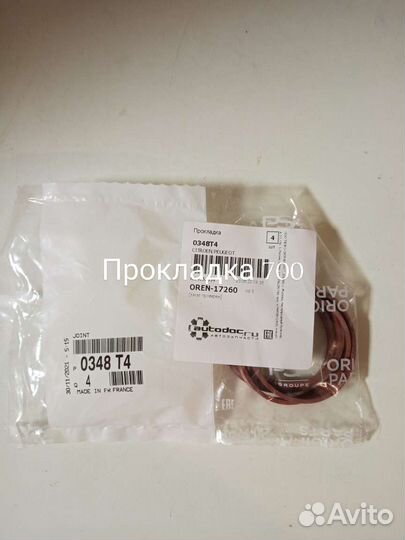 Продаю на Пежо запчасти для ремонта двигателя