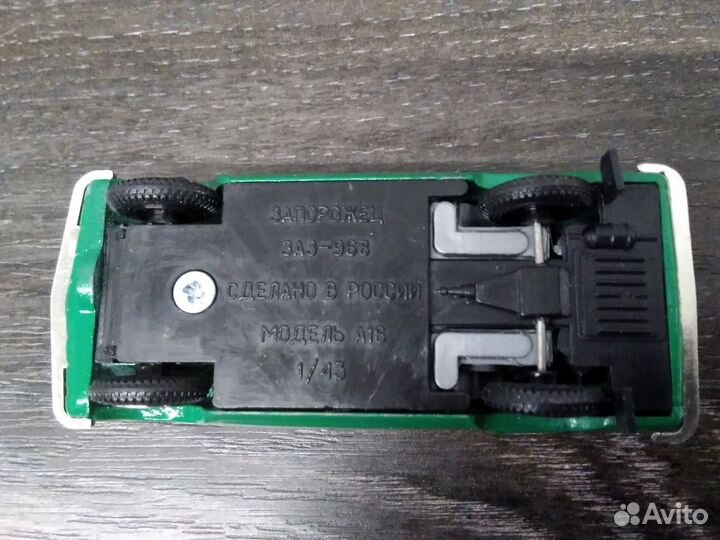 Запорожец 968