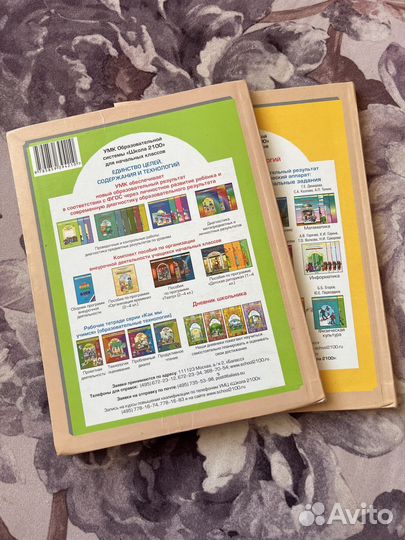 Русский язык Бунеев 4 класс