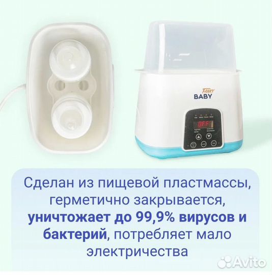 Стерилизатор для бутылочек