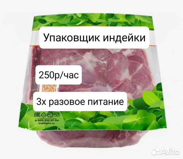 Упаковщик Ростовская область Шахты