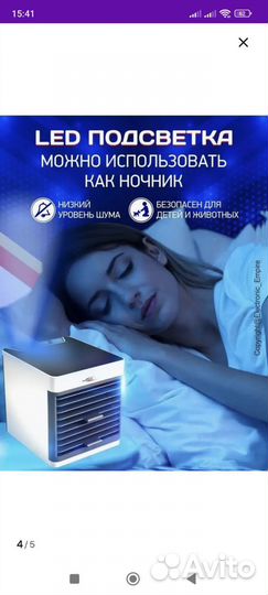 Портативный мини кондиционер