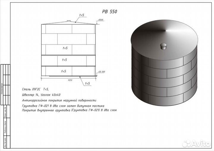 Резервуар вертикальный для АЗС 550м3