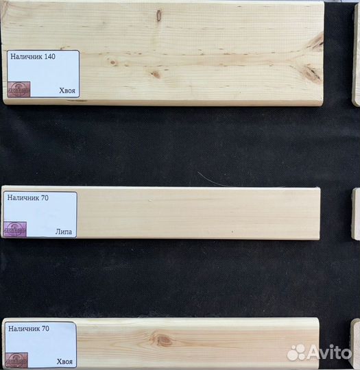 Наличник липа,хвоя(сосна), дверные коробки