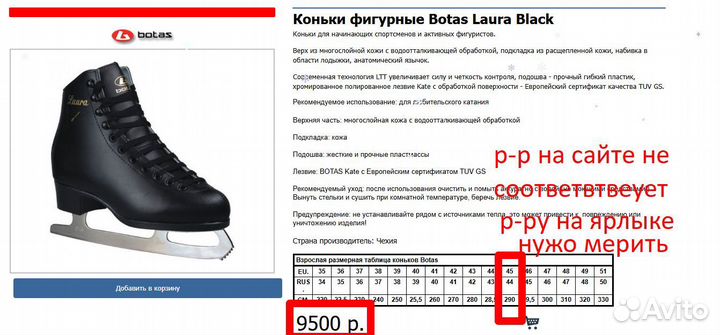 Коньки мужские фигурные 43 размер