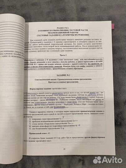 Учебник для огэ по русскому языку 2023г